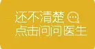 询问
